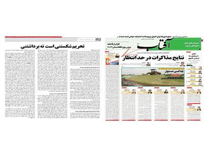 تحریم شکستنی است؛ نه برداشتنی